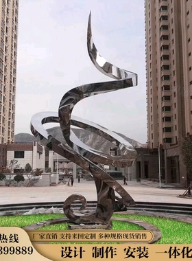 不锈钢大型的广场抽象装饰雕塑像定制户外纪念性的公园林艺术摆件