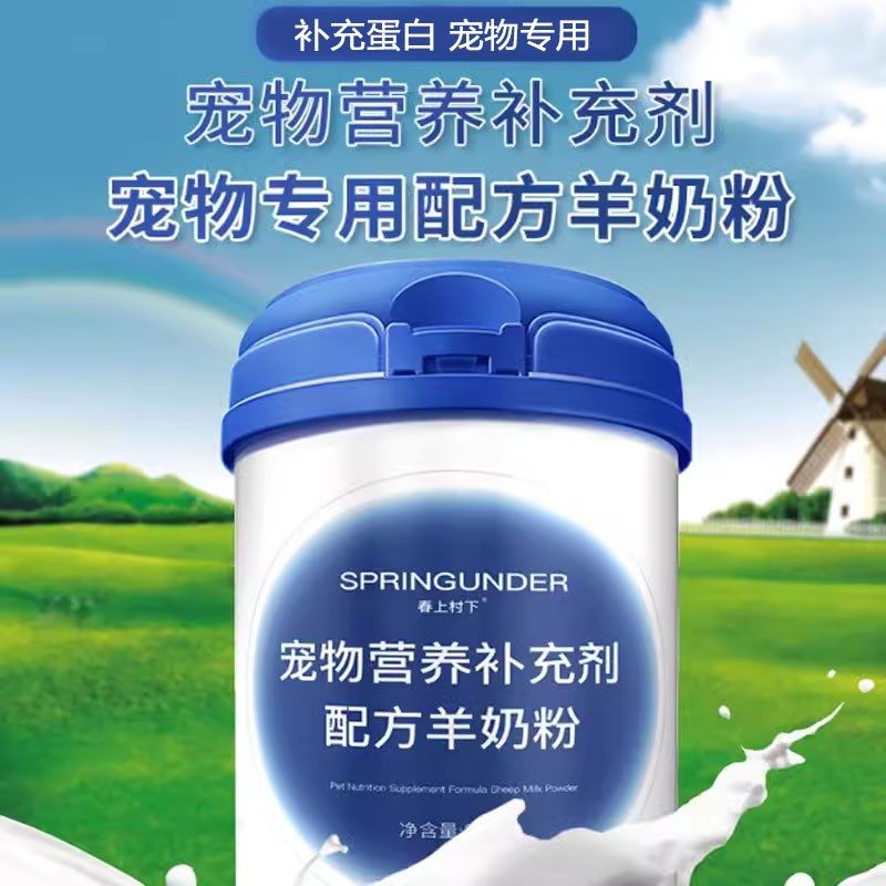 雪纳瑞专用狗狗羊奶粉幼犬成犬小狗犬用哺乳期宠物奶粉营养补充,宠物/宠物食品及用品,狗奶粉,淘宝优惠券,粉丝福利购,淘宝优惠卷