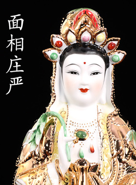 南海观音菩萨佛像家居供奉摆件手工彩绘坐莲花观音佛像陶瓷工艺