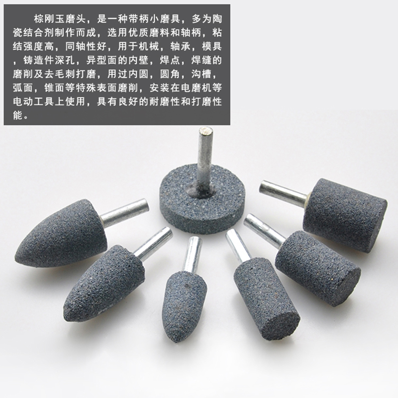 棕刚玉砂轮磨头 金属打磨电钻小电磨机用圆柱圆锥形6mm抛光电磨头