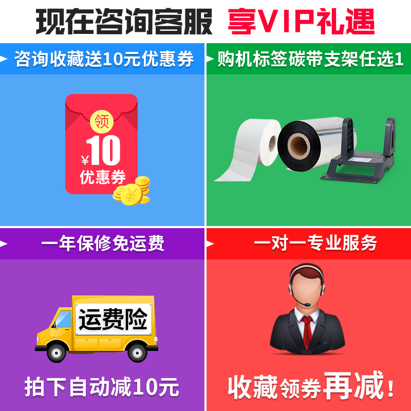 佳博GP1524T热转印打印机碳带服装吊牌洗水唛铜版不干胶条码标签