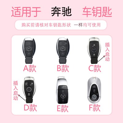 适用奔驰glb220钥匙套gla200扣a200l壳gle350女生gls450高级感包