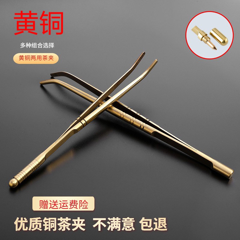 铜茶夹子高档防滑洗杯夹泡茶茶杯夹茶叶夹子茶具配件不锈钢茶镊子