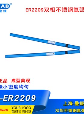 ER2209双相不锈钢焊丝 H03Cr22Ni8Mo3N焊丝 ER2209不锈钢焊丝