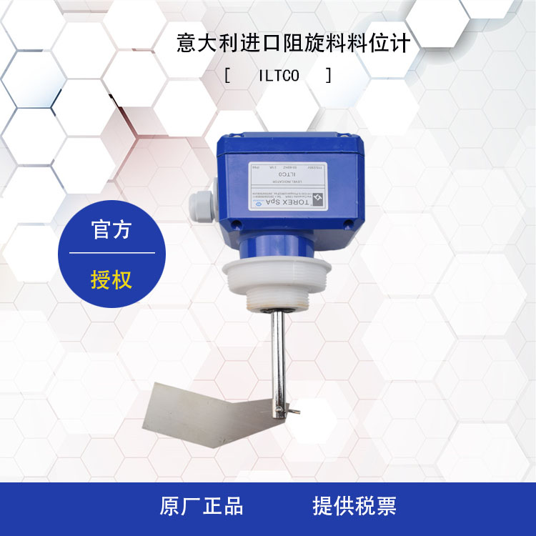 阻旋料位开关 TOREX SPA-ILTCO 阻旋料位计 水泥罐料仓阻旋料位仪