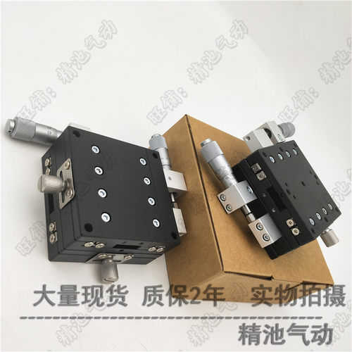 XY轴手动精密微调平台LY100 125-C/L/R/CM/LM/RM移动升降十字平台
