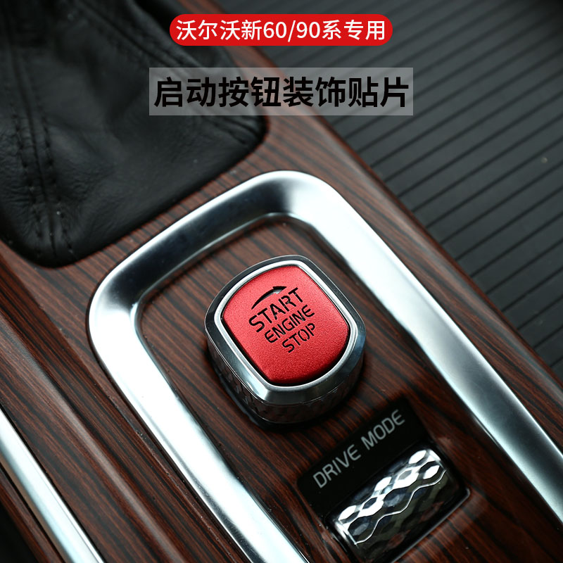 沃尔沃XC60V60XC90S90V90CCXC40电子手刹自动驻车贴片改装装饰