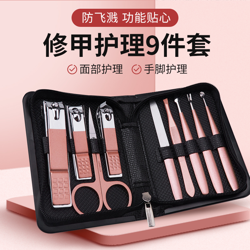 斜口钳指甲剪指甲刀指甲钳死皮叉眉夹小镊子美甲修甲工具9件套装
