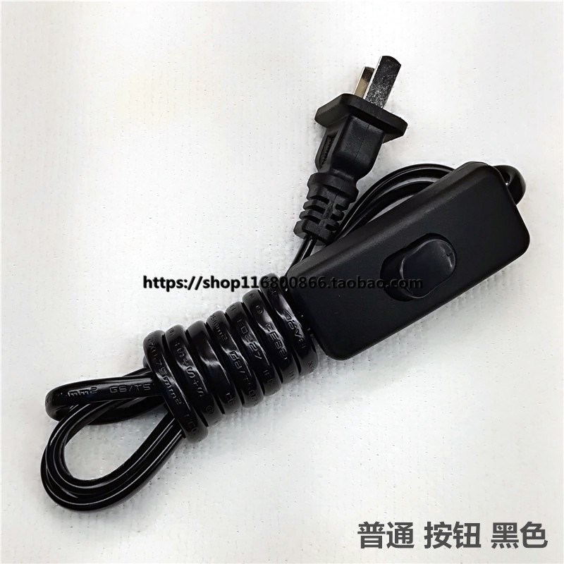 台灯开关白色开关电源双控壁灯调光黑色按键插头按钮脚踏电线带