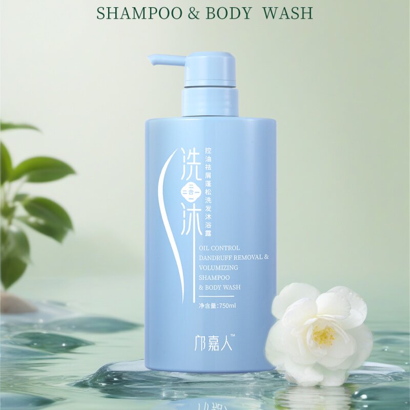 单瓶专拍 邝嘉人男士控油祛屑洗发沐浴露膏750ml 清爽控油蓬松