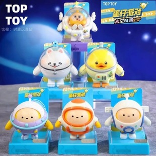 正版TOPTOY蛋仔派对太空奇遇贝贝盲盒手办公仔玩生日蛋糕摆件礼物