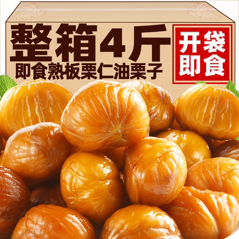 新货熟板栗仁去皮栗子仁500g即食干果小包装休闲零食非糖炒油栗仁