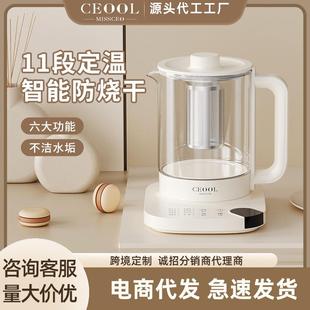 总裁小姐养生壶家用多功能烧水壶办公室智能养生茶壶煮茶器 CEOOL