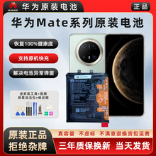 适用于华为mate40E/Mate40pro+/mate50pro全新原厂电池mate30Epro/Mate20RS/mate10保时捷/mate9原装手机电池