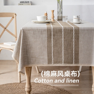 侘寂风棉麻桌布家用餐桌垫布茶几盖巾定制轻奢高级感2026新款台布