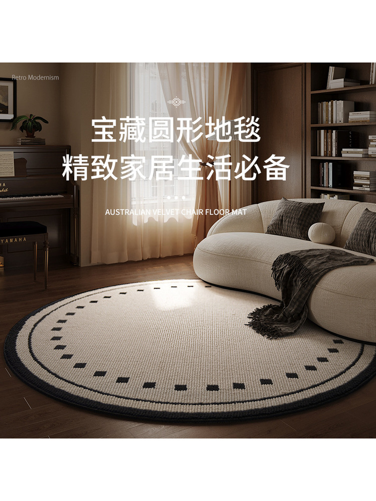 Wabi-Sabi风格圆形客厅地毯无障碍豪华高端覆古沙发毯子咖啡桌卧