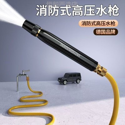洗车高压水枪家用喷枪神器工具喷头增压水管浇菜软管汽车清洗浇花