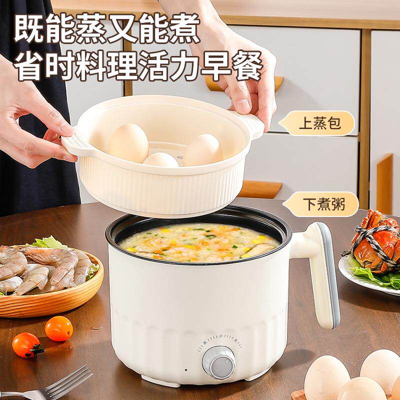 做饭炒菜一体锅电煮锅家用宿舍小电锅多功能学生一体煮面锅小型煮