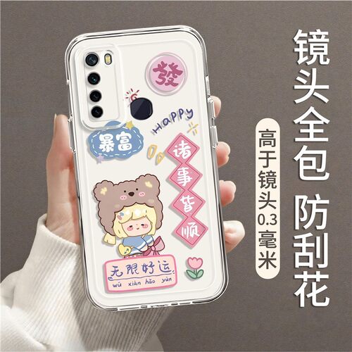 适用红米Note8手机壳透明硅胶防摔卡通时尚新款超薄全包边边软壳个性创意超薄全包边女保护套网红