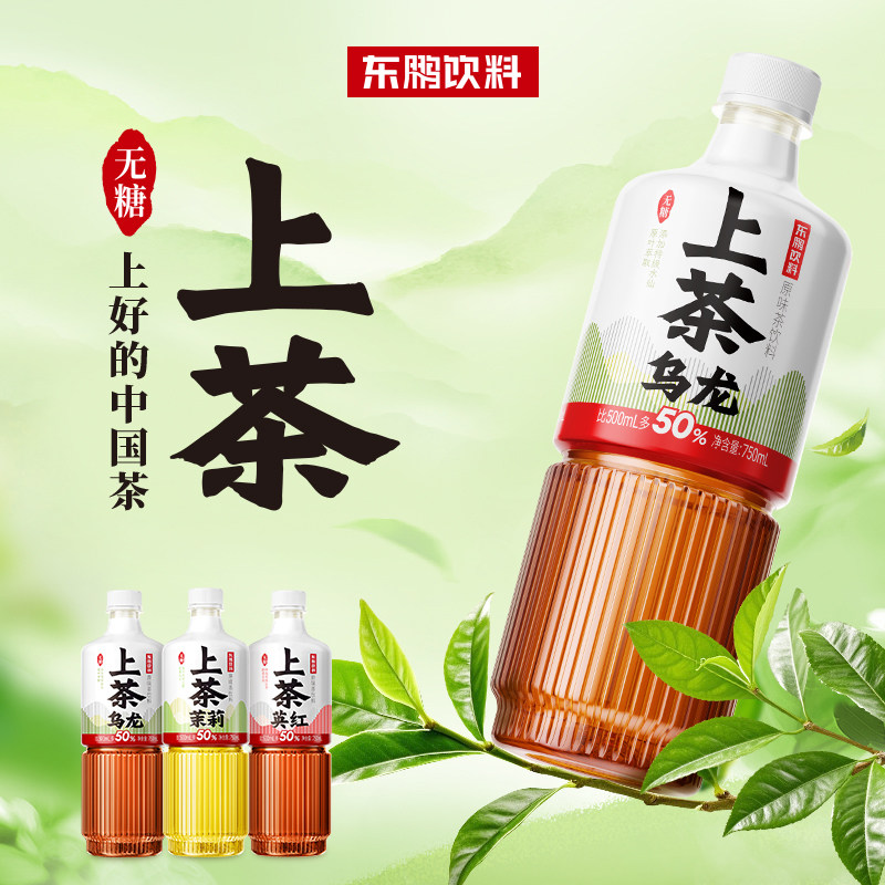 东鹏饮料上茶无糖原味茶饮料750ml*15瓶整箱乌龙茶茉莉茶多口味