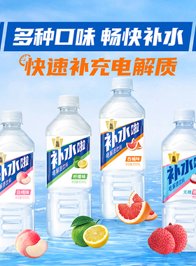 东鹏补水啦电解质水饮料快速补充水分555ml*3/6瓶补盐液官方正品