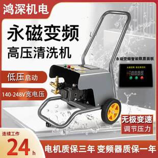永磁变频高压清洗机大功率洗车店壁挂高压水枪220v家用商用洗车机