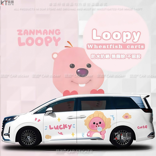 腾势D9露比Loopy车贴拉花小鹏X9岚图梦想家车身两侧大号汽车贴纸