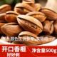 九闲秋开口香榧500g散装 坚果零食特产正宗香榧子