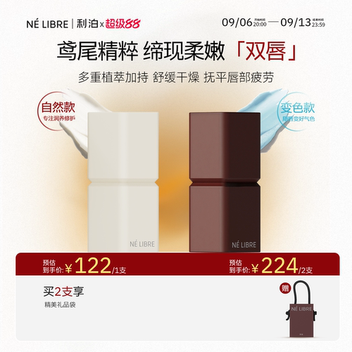 利泊鸢尾深层沁润锁水保湿润养淡唇纹纯色变色唇膏