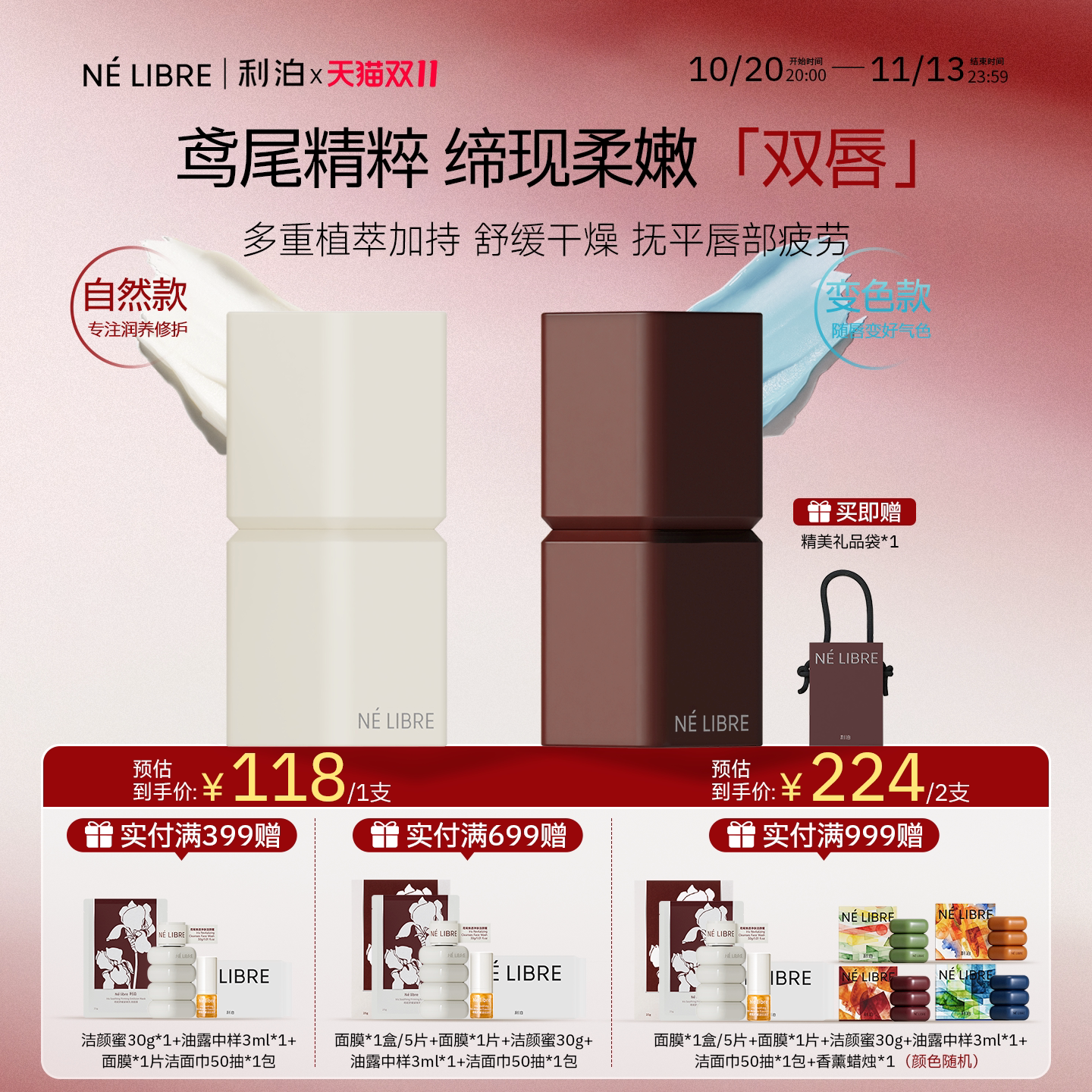 利泊鸢尾深层沁润锁水保湿润养淡唇纹纯色变色唇膏