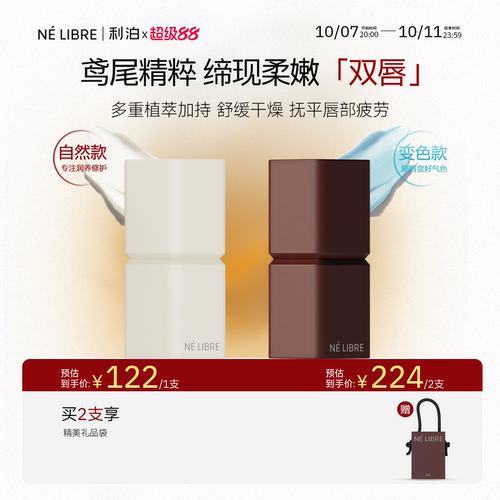 利泊鸢尾深层沁润锁水保湿润养淡唇纹纯色变色唇膏
