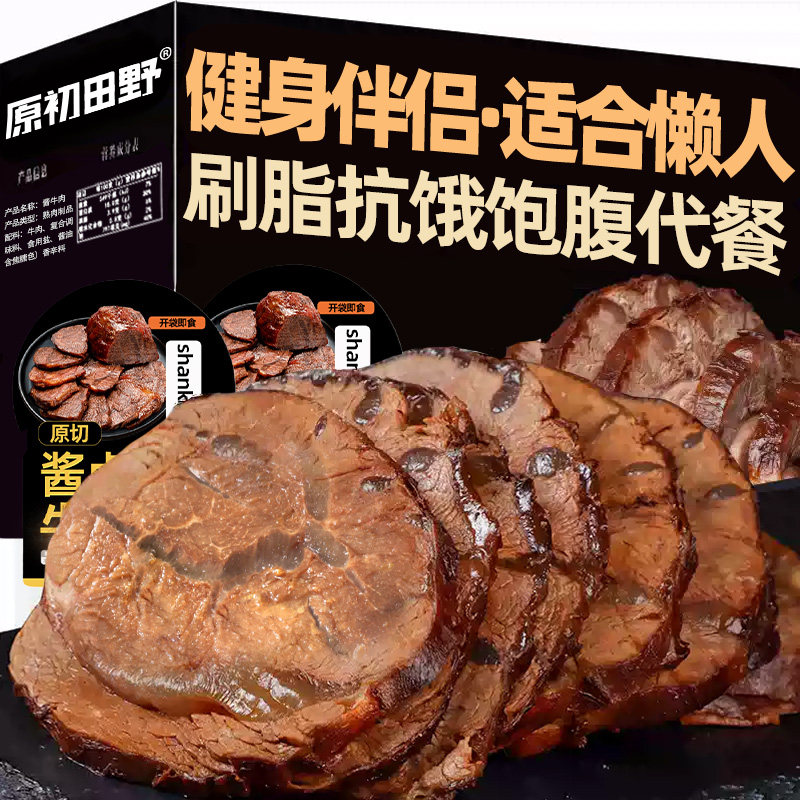 【内蒙酱牛肉】即食熟食真空低脂减0低脂肥期健身代餐宿舍主零食,零食/坚果/特产,牛肉类,淘宝优惠券,粉丝福利购,淘宝优惠卷