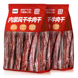 正宗风干牛肉干内蒙古特产风干牛肉零食即食无添加孕妇儿童湿软