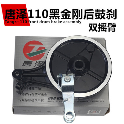 唐泽车闸电动车后轮鼓刹总成110型左后轮车闸带刹车片精品配件