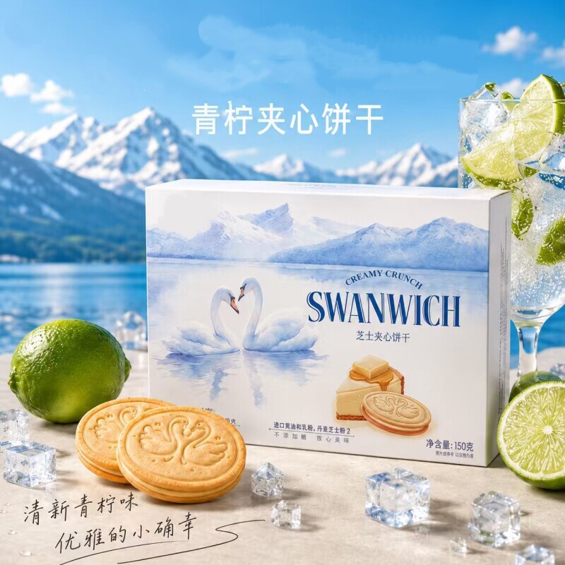 芝士夹心饼干良品S1青柠薄脆香水柠檬网红休闲零食独立包装礼盒
