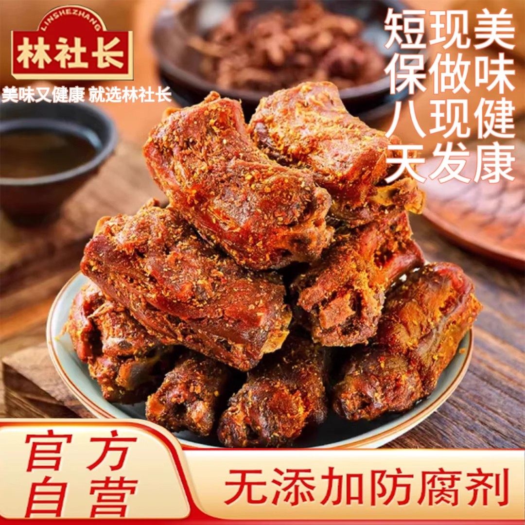 林社长风干鸭脖良品S1酱香椒盐解馋零食新鲜现做不添加短保8天,零食/坚果/特产,鸭肉零食,淘宝优惠券,粉丝福利购,淘宝优惠卷