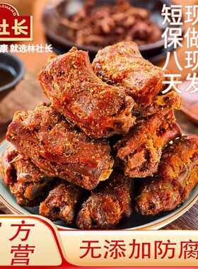林社长风干鸭脖良品S1酱香椒盐解馋零食新鲜现做不添加短保8天