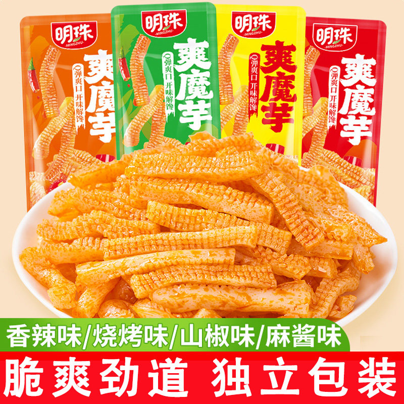 明珠魔芋爽麻酱素毛肚辣条香辣独立包装小吃即食休闲过年解馋零食
