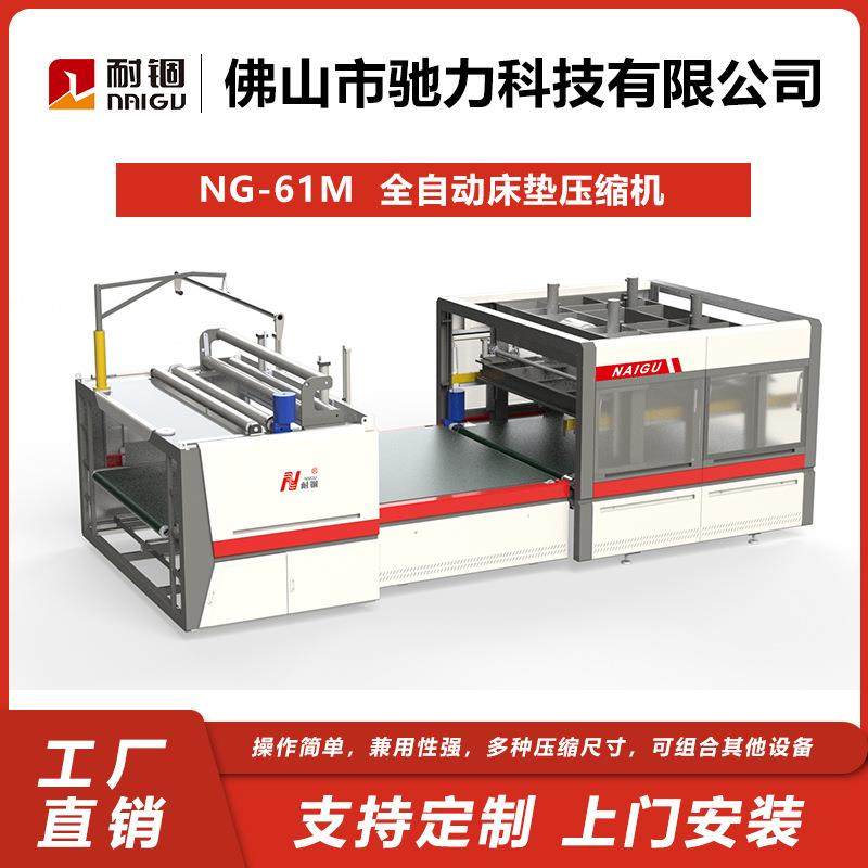 工厂直销全自动床垫压缩压缩机海绵床垫压缩机弹簧床垫压缩机