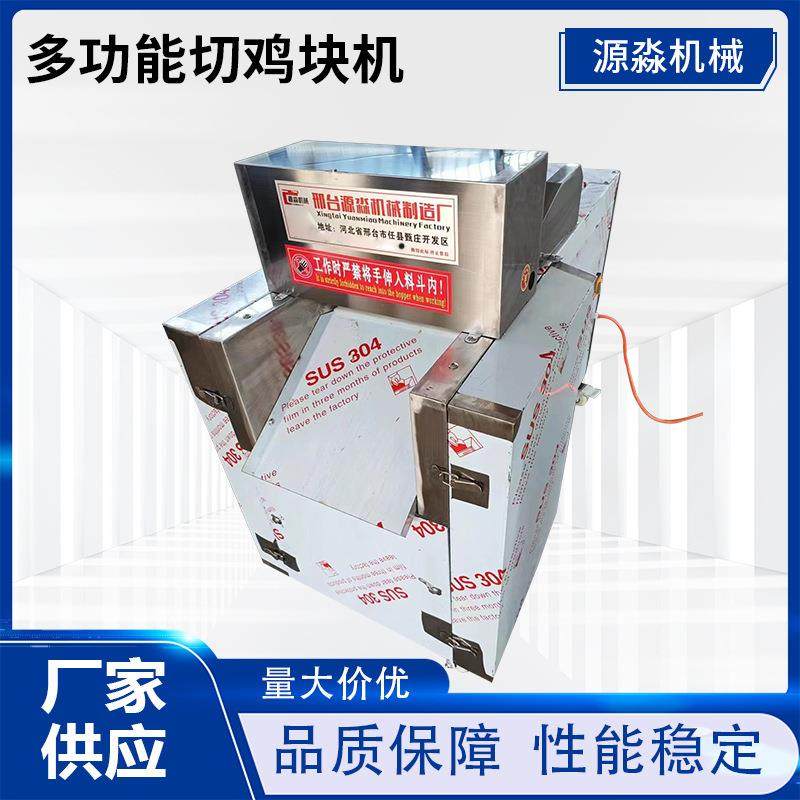 切鸡块机全自动鸡肉冻肉切块机剁鸡鸭鱼块切排骨机商用电动切丁机,清洗/食品/商业设备,其他食品加工设备,淘宝优惠券,粉丝福利购,淘宝优惠卷