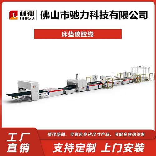 热熔喷胶机海绵床垫喷胶复合弹簧床垫热熔粘合设备床垫喷胶线