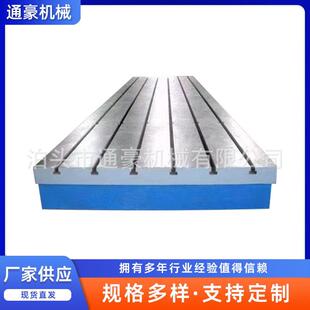 铸铁平板T型槽平台铸铁平台工作台划线装配平板检验焊接平台