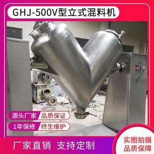 100干粉食品混料混合机粉末颗粒搅拌机 厂家供应V型混合机不锈钢