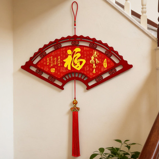 新年春节福字扇形中国结挂件红色流苏装饰品玄关客厅餐厅节庆挂饰