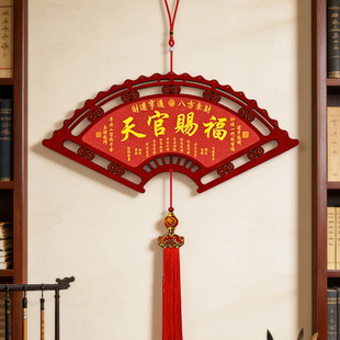 2026新款扇形中国结福字挂饰招财大号实木中国风挂件客厅玄关装饰