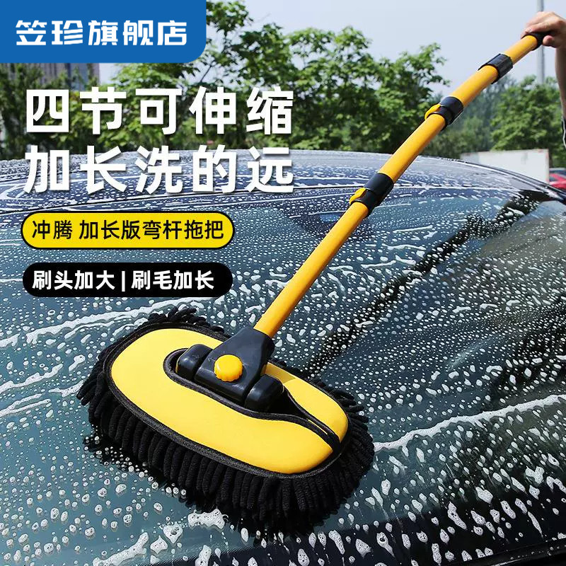 洗车专用拖把弯杆四节加长软毛不伤车漆刷车刷子汽车清洁工具用品,汽车用品/电子/清洗/改装,其它车用清洗工具/用品,淘宝优惠券,粉丝福利购,淘宝优惠卷