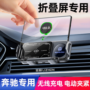 奔驰C级/E300L/GLC260专用折叠屏A200L华为X5三星车载GLB手机支架