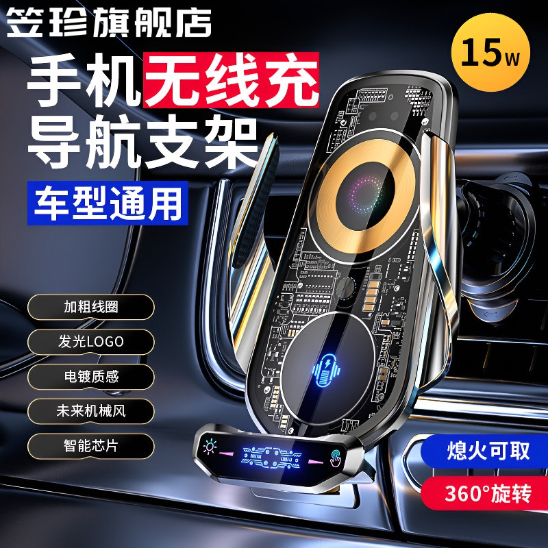 车载手机支架无线充电器汽车用车内导航支撑固定感应支架,汽车用品/电子/清洗/改装,车载手机支架/手机座,淘宝优惠券,粉丝福利购,淘宝优惠卷