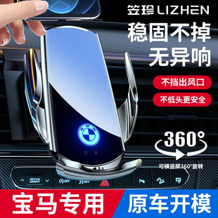 宝马3系5系1系7系X1X3X2X4X5X6X7专用手机车载导航支架无线充电器