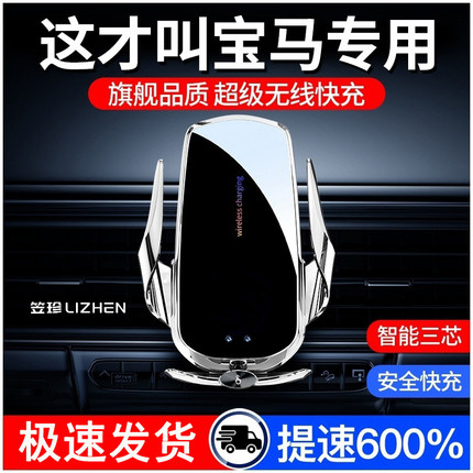 适用宝马5系7系3系6系x1X2X3X5X7车载无线充电器手机导航支架快充